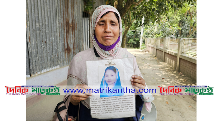 ঢাকার উত্তর বাড্ডার কবিরাজের বাড়ি থেকে নিখোঁজ মেয়ের সন্ধানে দৌলতদিয়ায় অসহায় মা